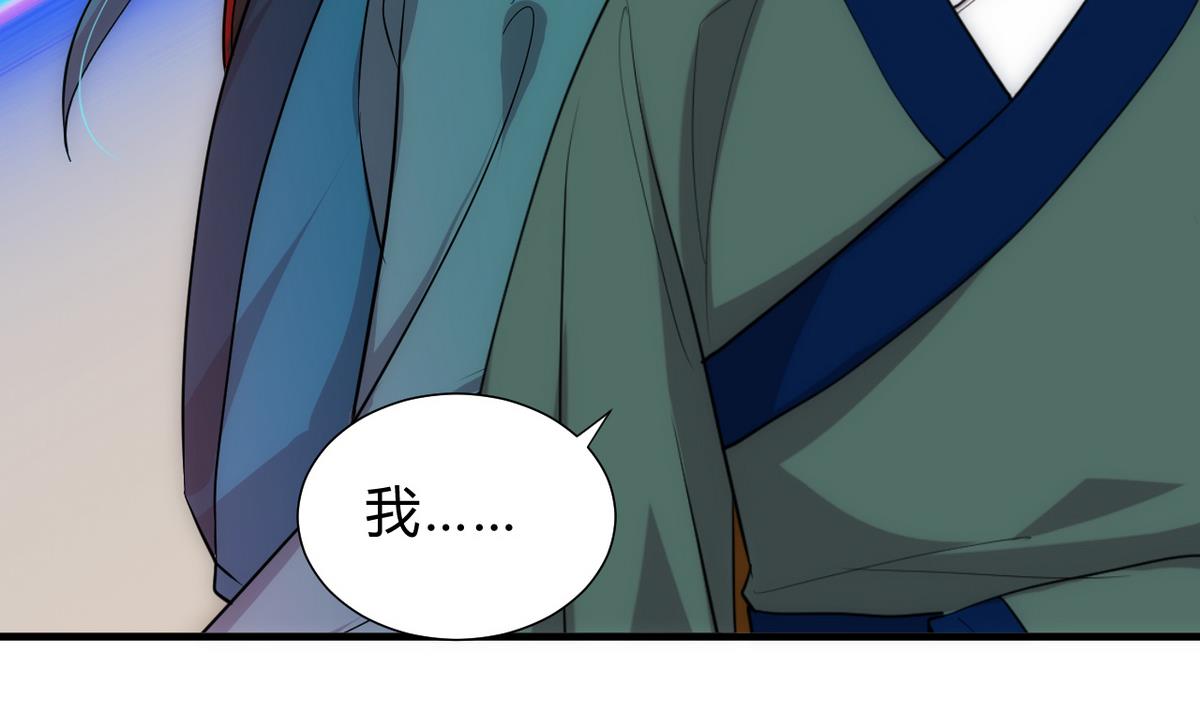 🍹何故为卿狂 第178话 初步达成共识 第31页