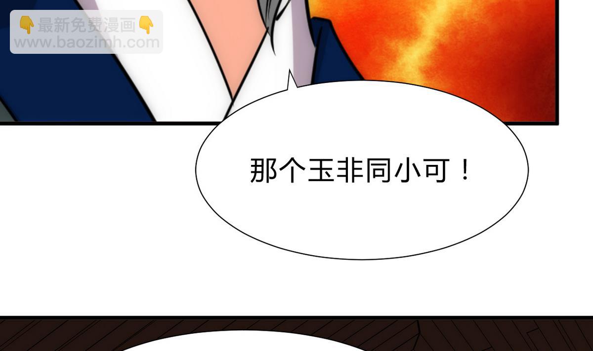 🍹何故为卿狂 第178话 初步达成共识 第34页