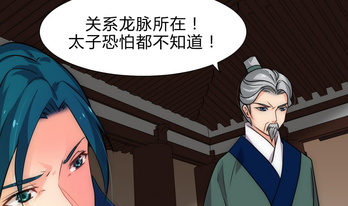 🍹何故为卿狂 第178话 初步达成共识 第35页