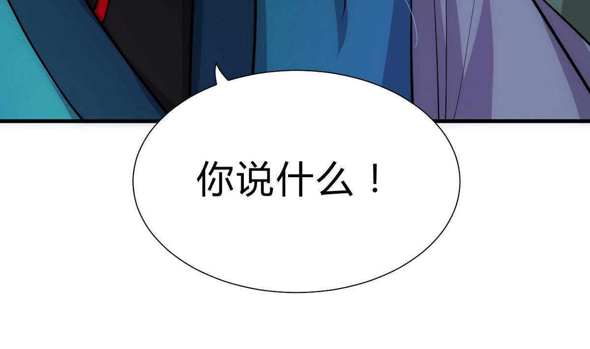 🍹何故为卿狂 第178话 初步达成共识 第37页