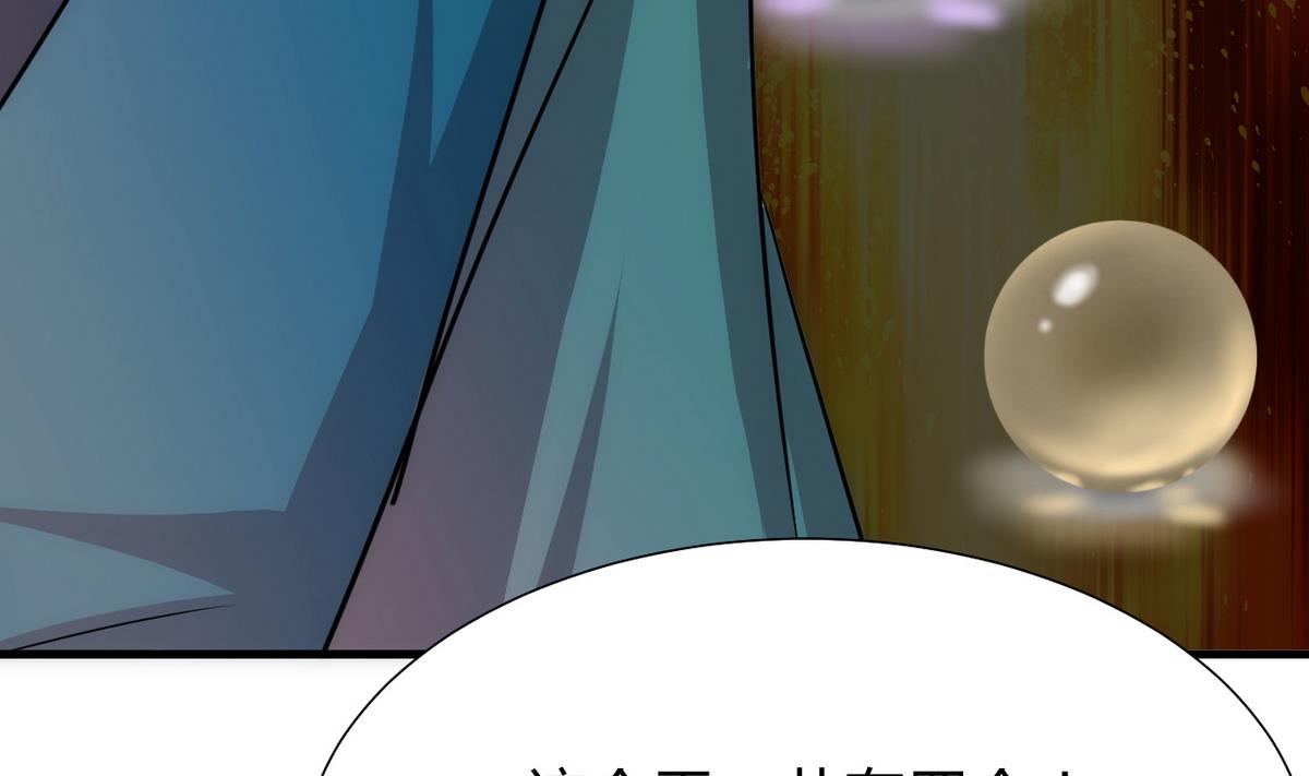 🍹何故为卿狂 第178话 初步达成共识 第40页