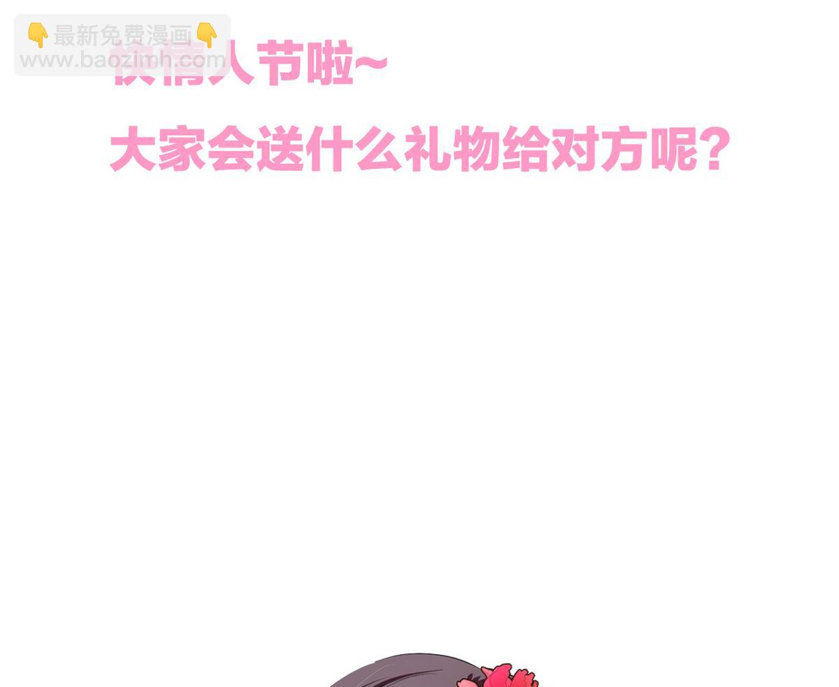 🍹何故为卿狂 第178话 初步达成共识 第43页