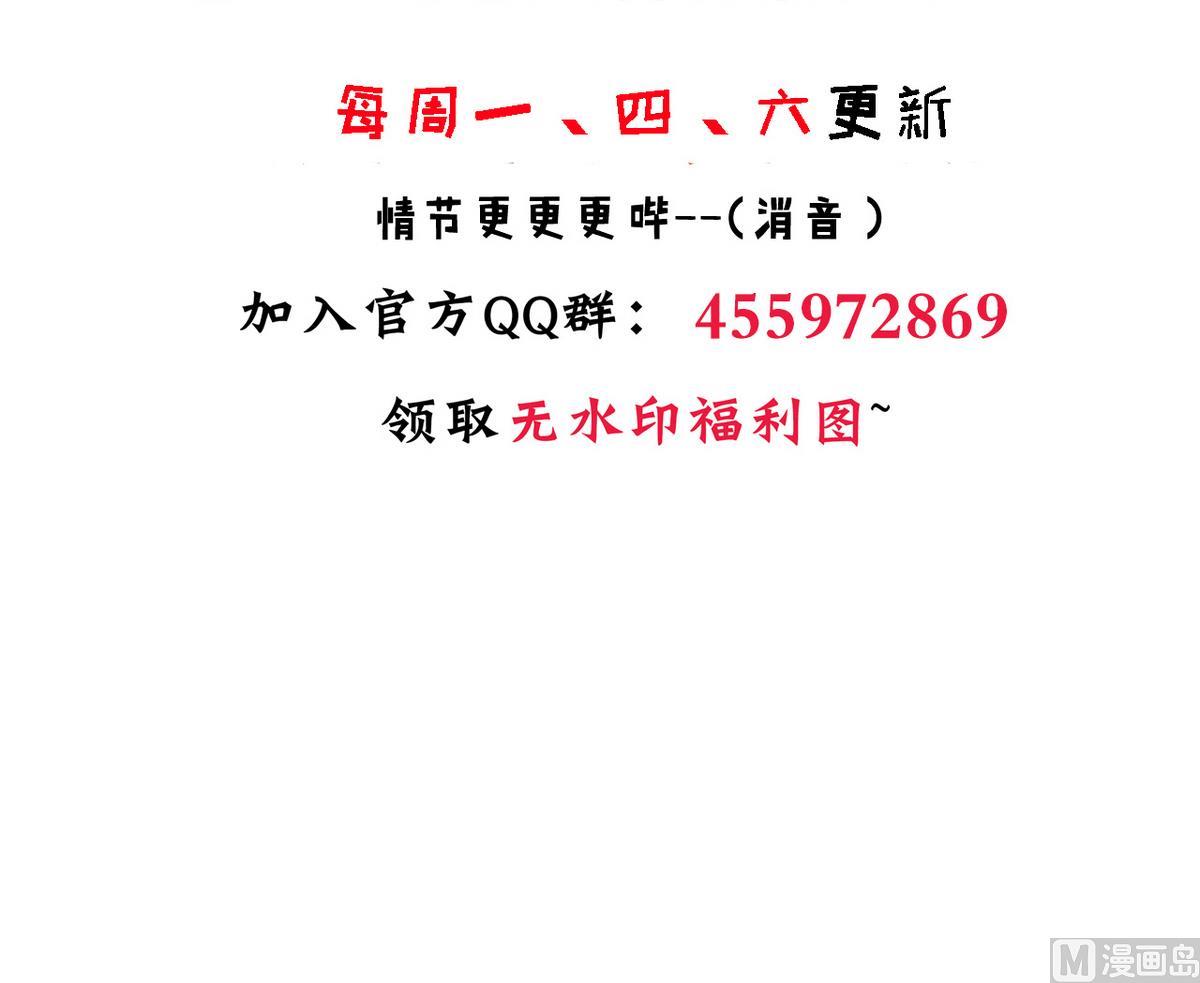 🍹何故为卿狂 第178话 初步达成共识 第45页