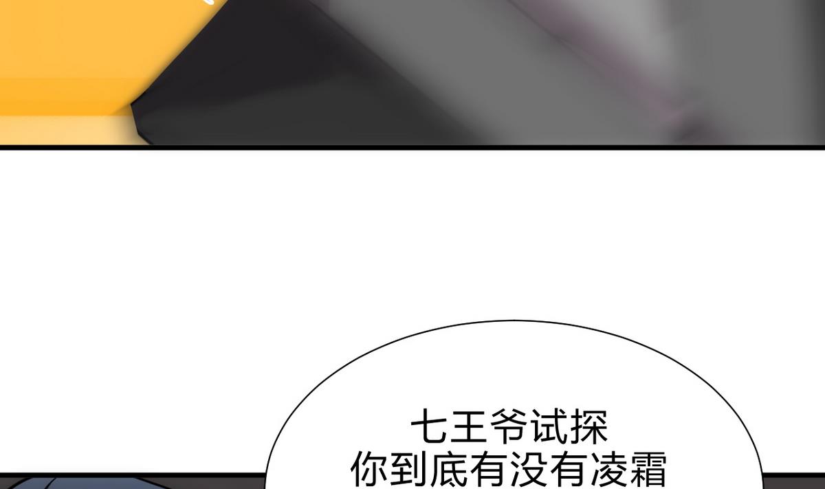🍹何故为卿狂 第180话 或敌或友 第10页