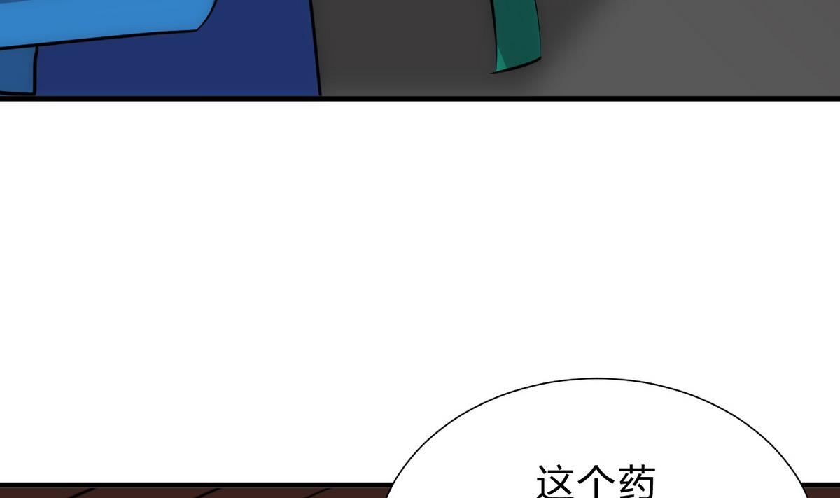 🍹何故为卿狂 第180话 或敌或友 第14页