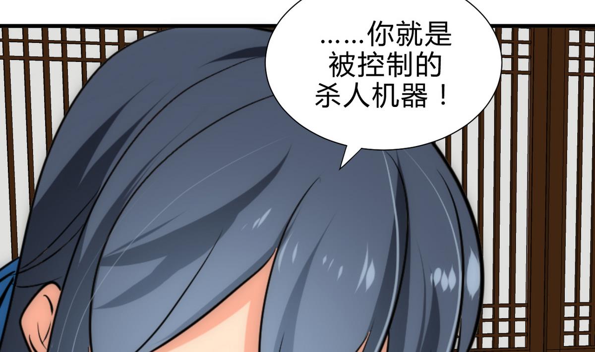 🍹何故为卿狂 第180话 或敌或友 第19页