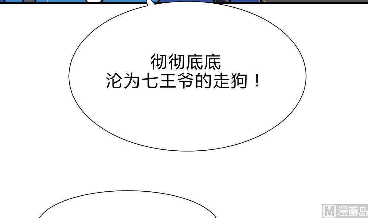 🍹何故为卿狂 第180话 或敌或友 第21页