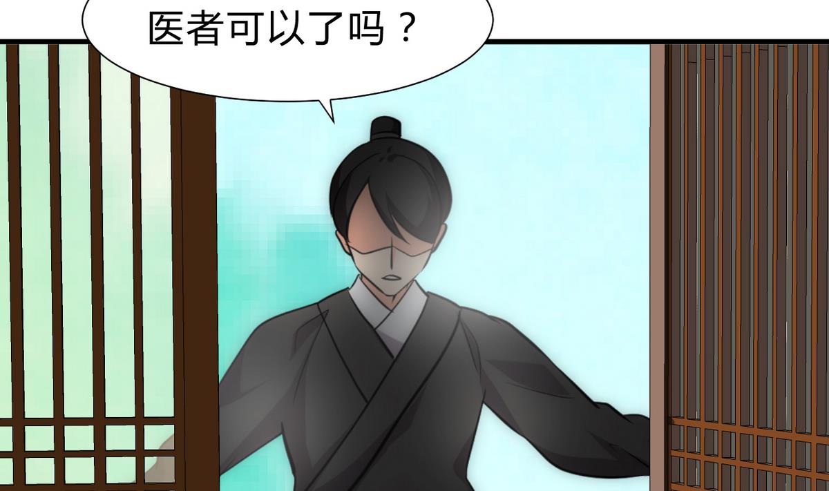🍹何故为卿狂 第180话 或敌或友 第22页