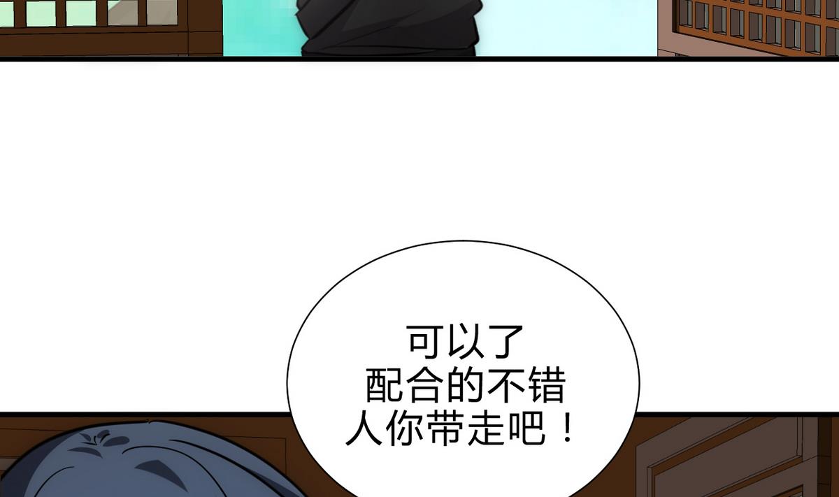 🍹何故为卿狂 第180话 或敌或友 第23页