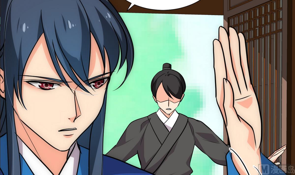 🍹何故为卿狂 第180话 或敌或友 第24页