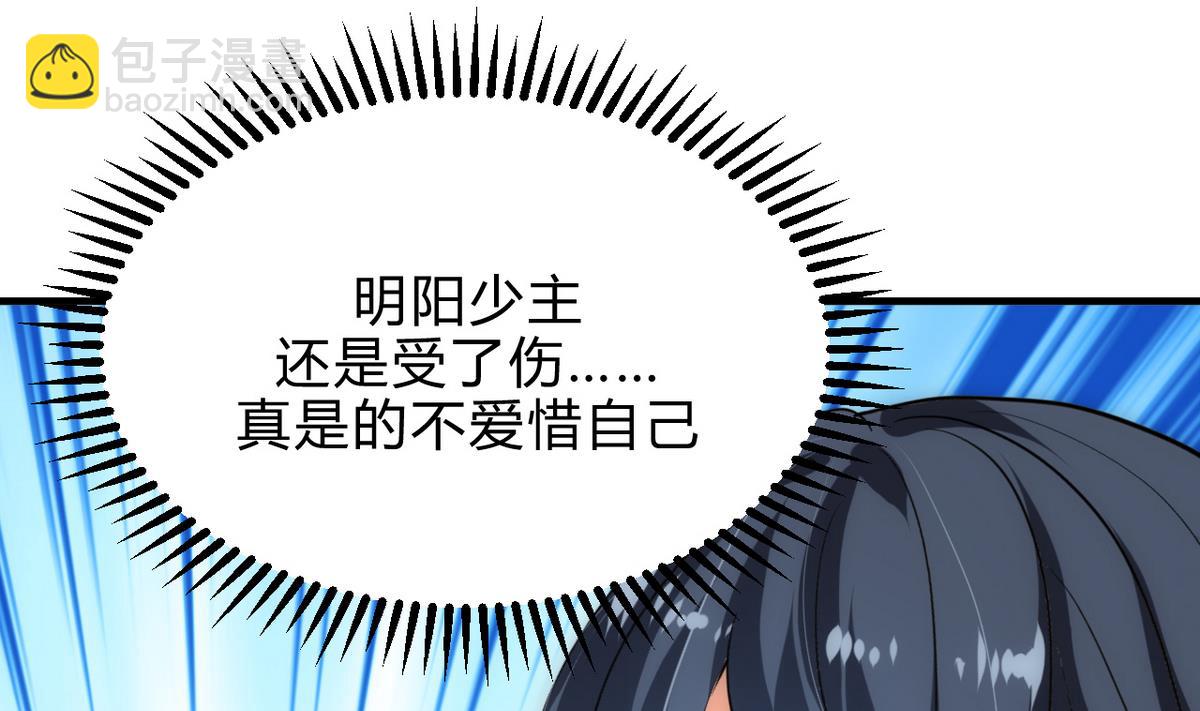 🍹何故为卿狂 第180话 或敌或友 第34页