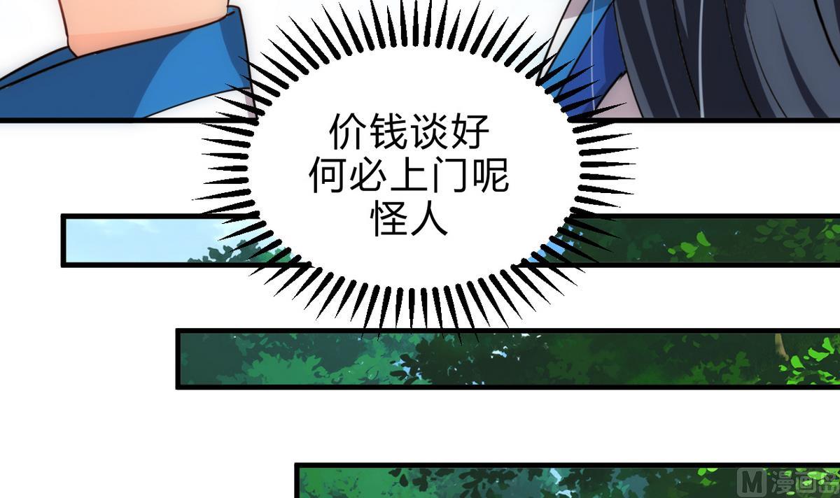 🍹何故为卿狂 第180话 或敌或友 第36页