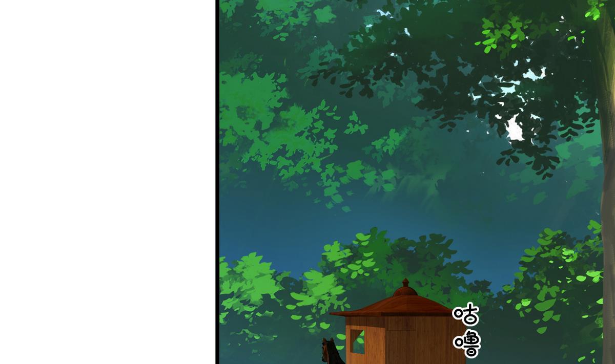 🍹何故为卿狂 第180话 或敌或友 第37页