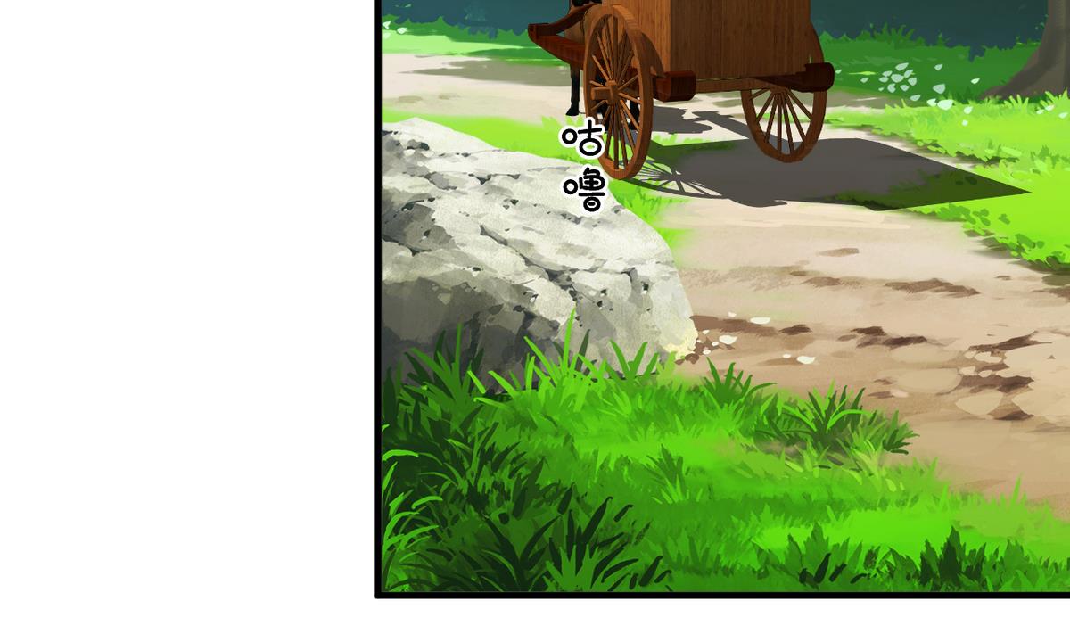 🍹何故为卿狂 第180话 或敌或友 第38页