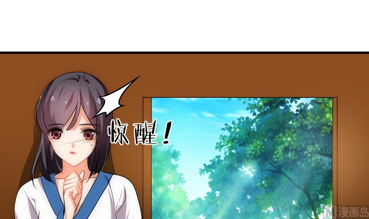 🍹何故为卿狂 第180话 或敌或友 第39页