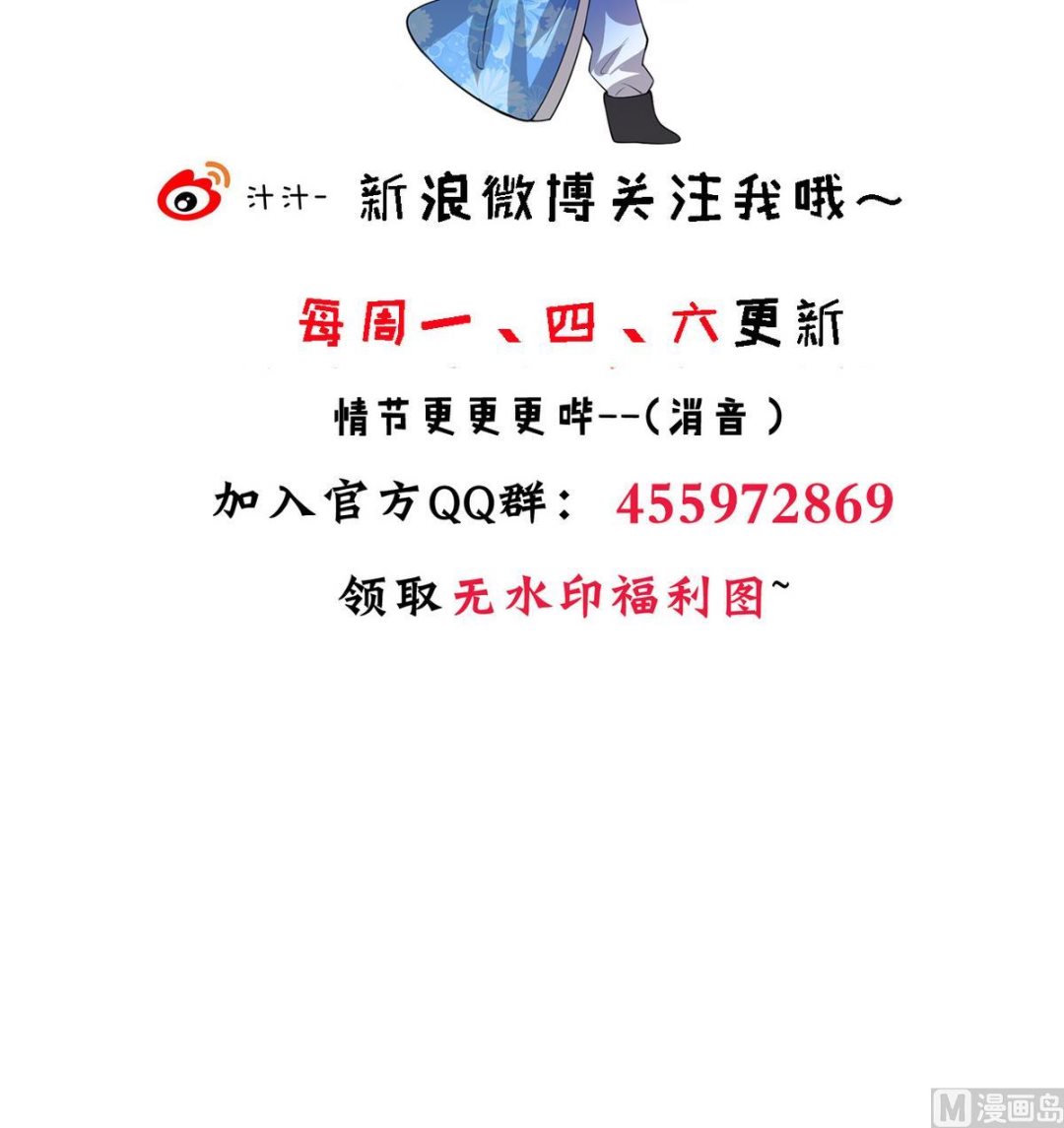 🍹何故为卿狂 第180话 或敌或友 第45页