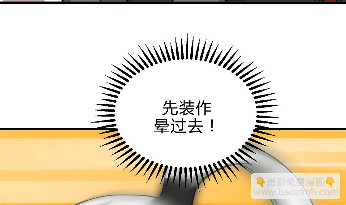 🍹何故为卿狂 第180话 或敌或友 第7页