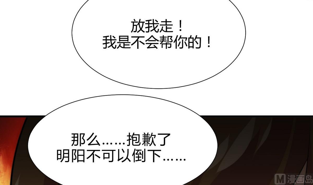 🍹何故为卿狂 第182话 拨开云雾 第12页