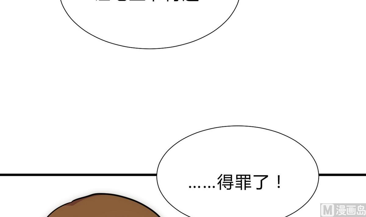 🍹何故为卿狂 第182话 拨开云雾 第15页