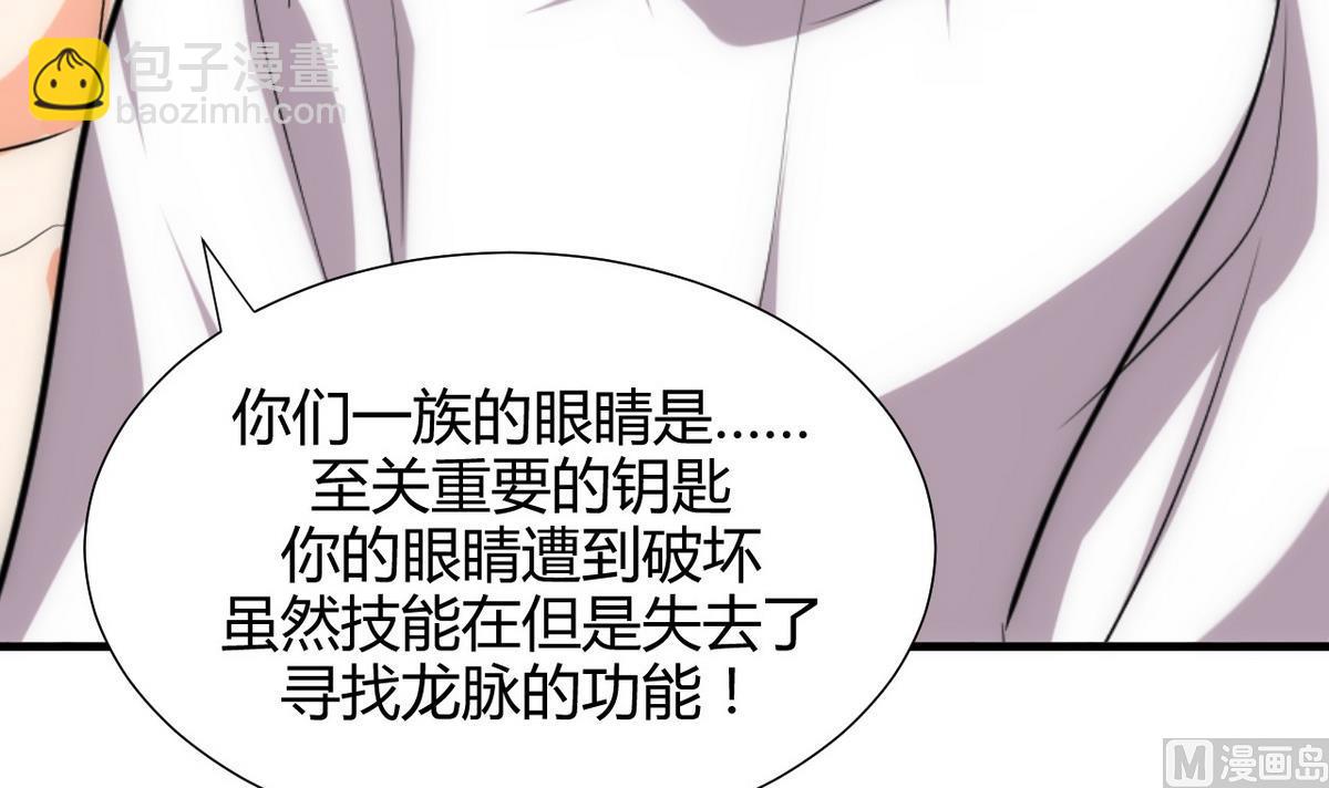 🍹何故为卿狂 第182话 拨开云雾 第21页