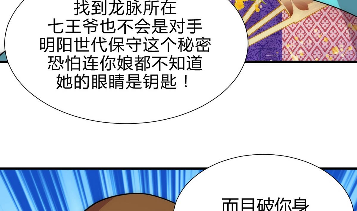 🍹何故为卿狂 第182话 拨开云雾 第25页