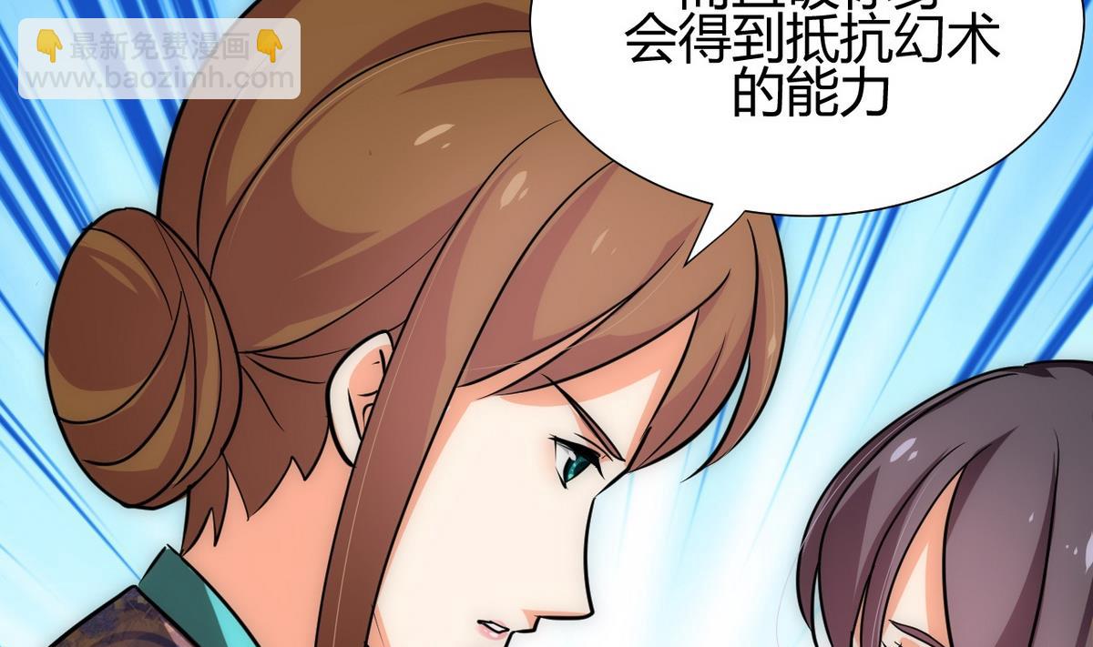🍹何故为卿狂 第182话 拨开云雾 第26页