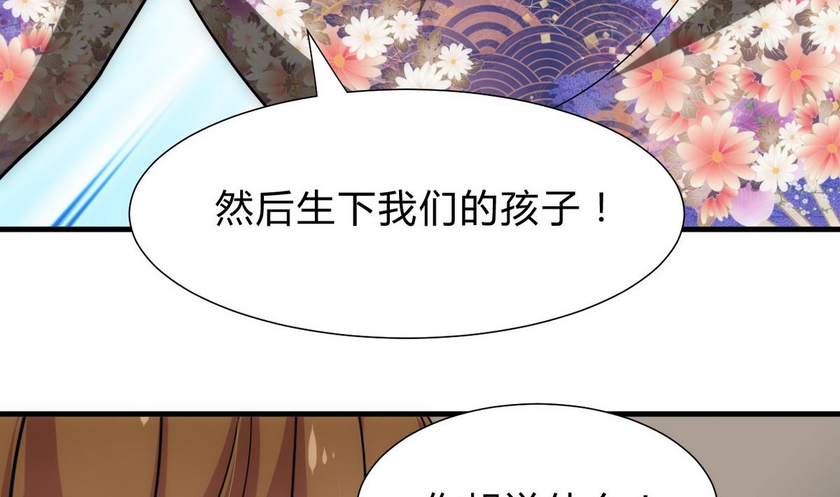 🍹何故为卿狂 第182话 拨开云雾 第28页