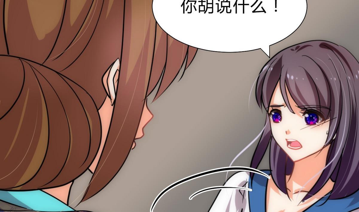 🍹何故为卿狂 第182话 拨开云雾 第29页