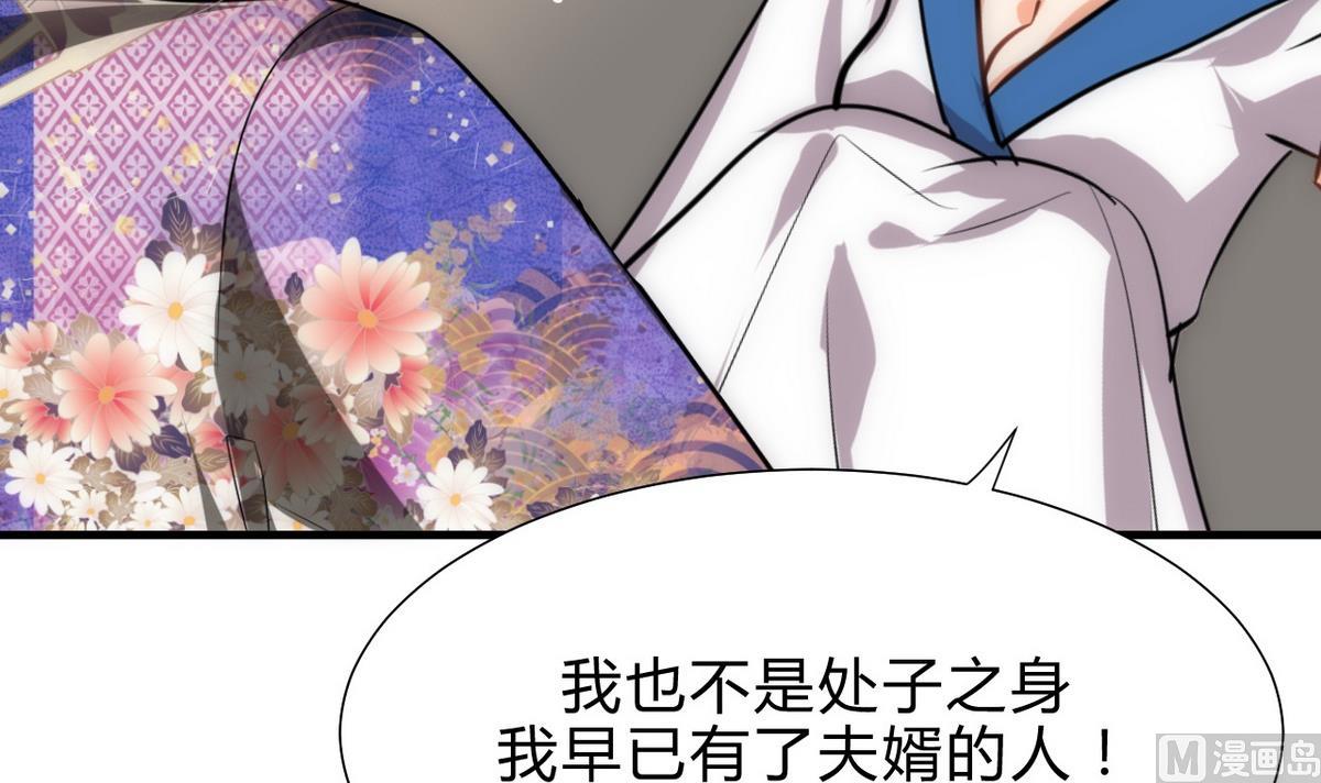 🍹何故为卿狂 第182话 拨开云雾 第30页