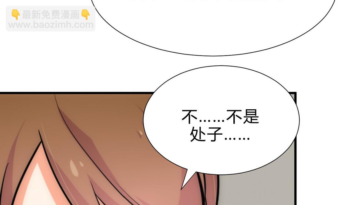 🍹何故为卿狂 第182话 拨开云雾 第31页