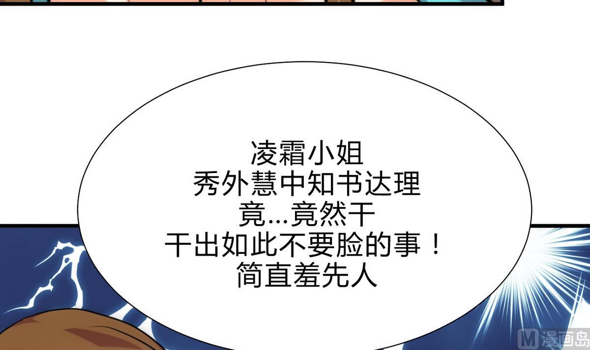 🍹何故为卿狂 第182话 拨开云雾 第33页