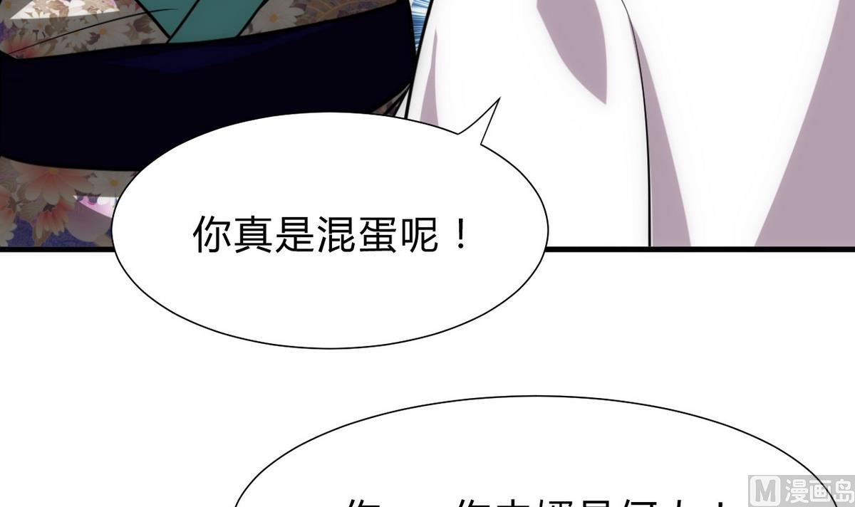 🍹何故为卿狂 第182话 拨开云雾 第36页
