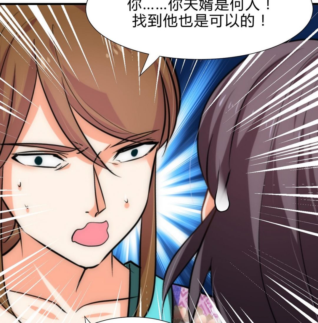 🍹何故为卿狂 第182话 拨开云雾 第37页