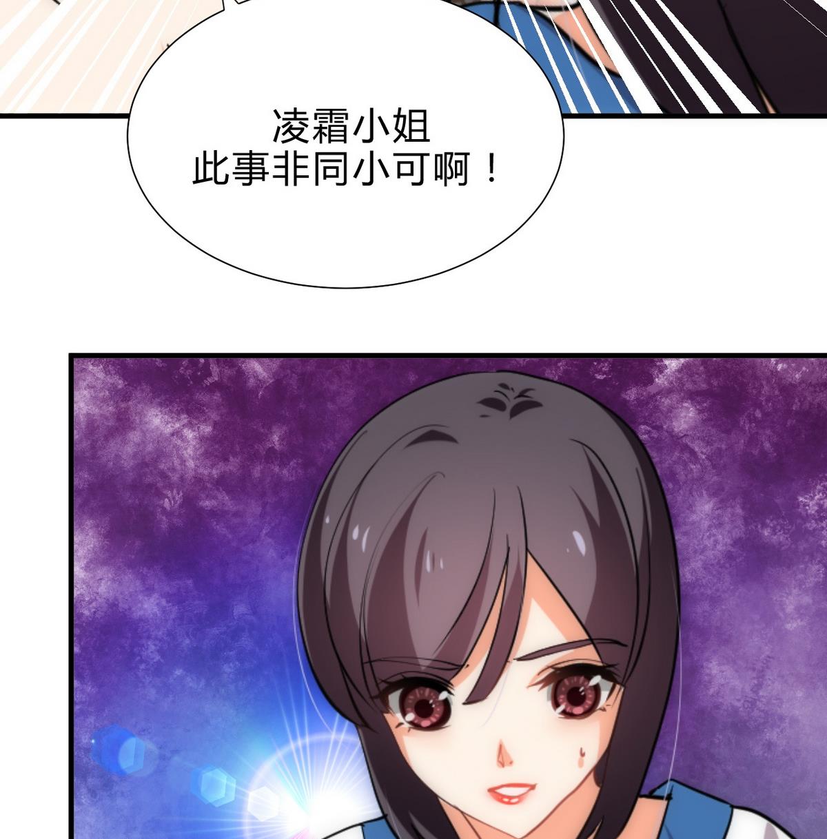 🍹何故为卿狂 第182话 拨开云雾 第38页