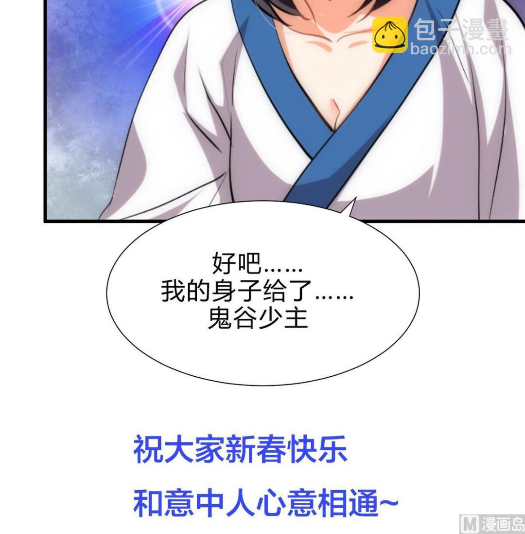 🍹何故为卿狂 第182话 拨开云雾 第39页