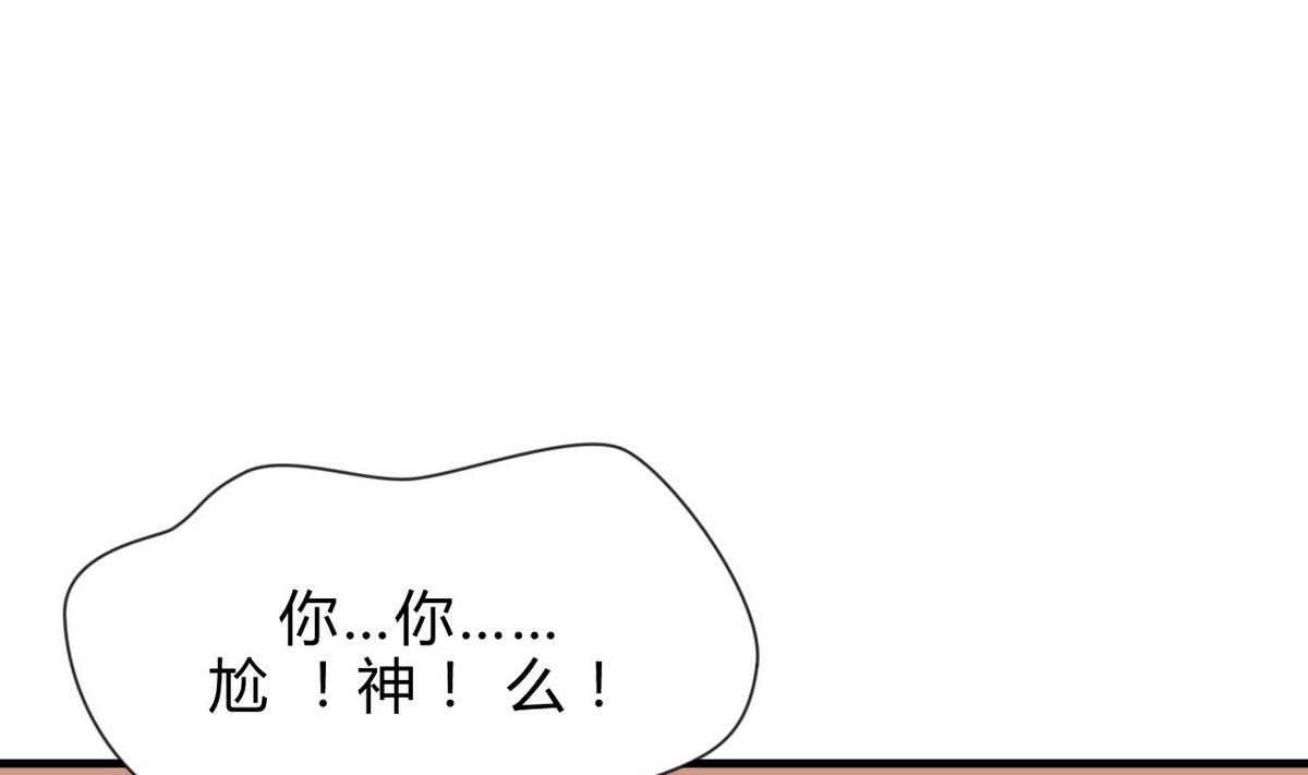 🍹何故为卿狂 第182话 拨开云雾 第4页