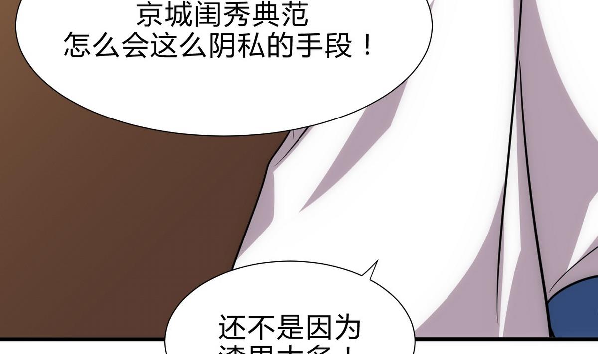 🍹何故为卿狂 第182话 拨开云雾 第8页