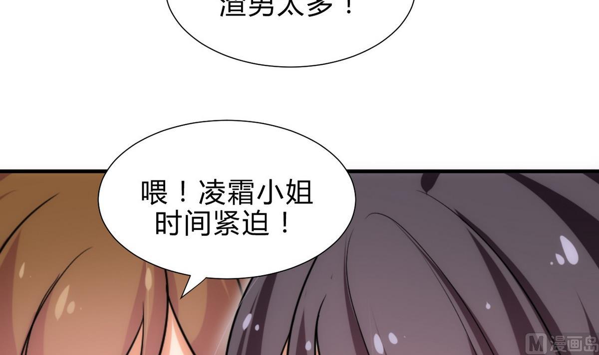 🍹何故为卿狂 第182话 拨开云雾 第9页