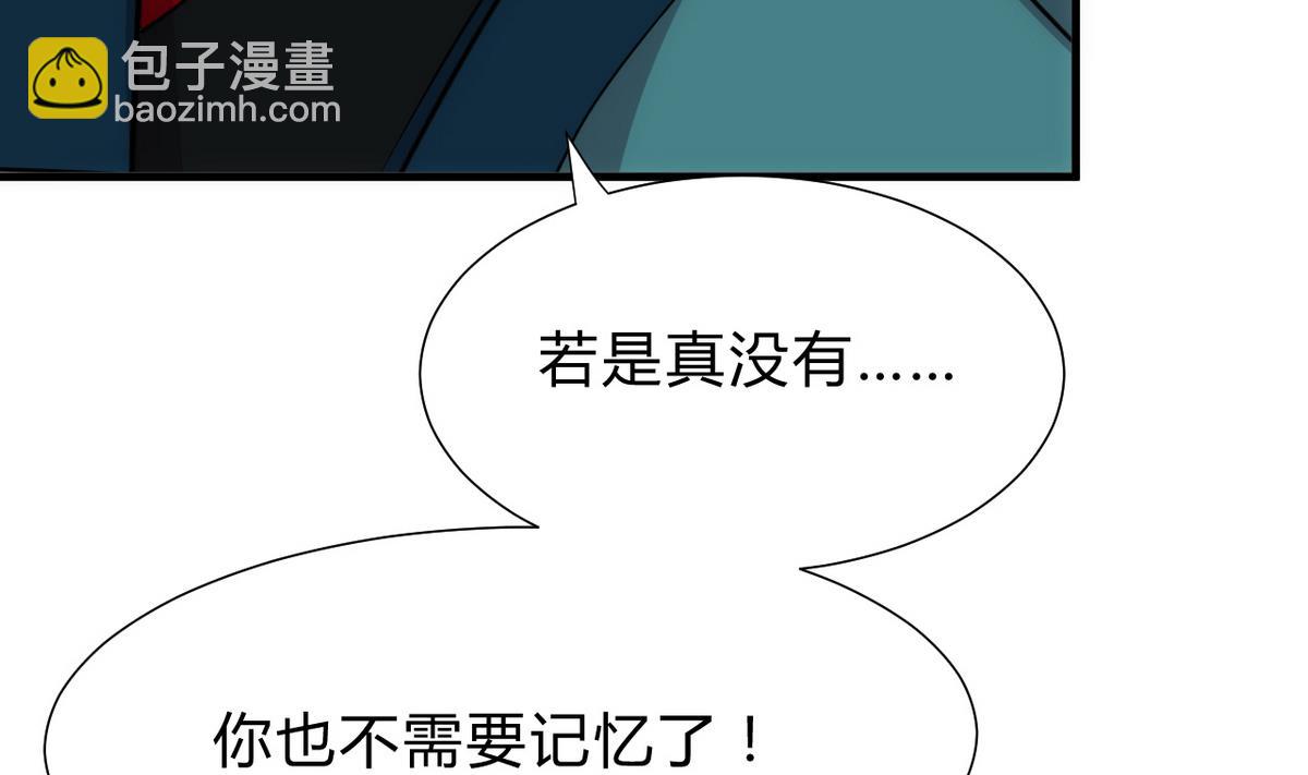 🍹何故为卿狂 第184话 破解之法 第10页