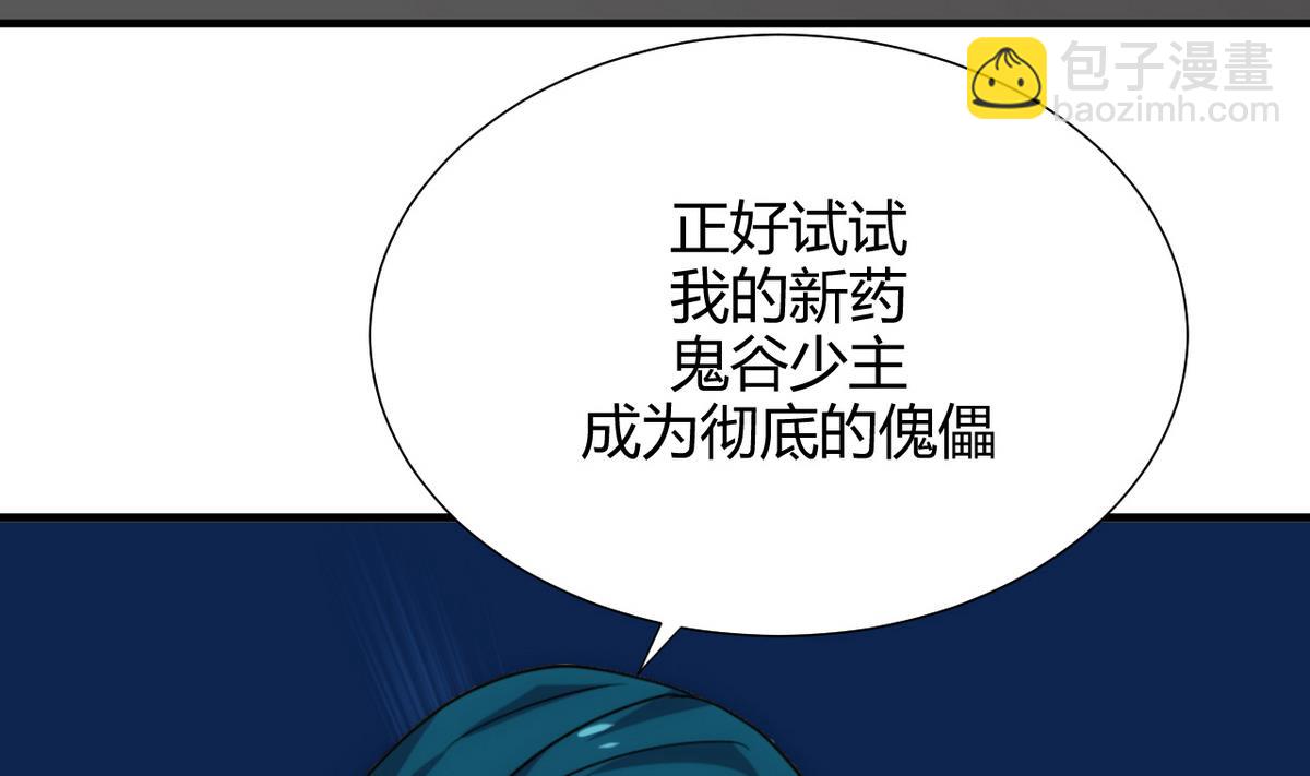 🍹何故为卿狂 第184话 破解之法 第14页