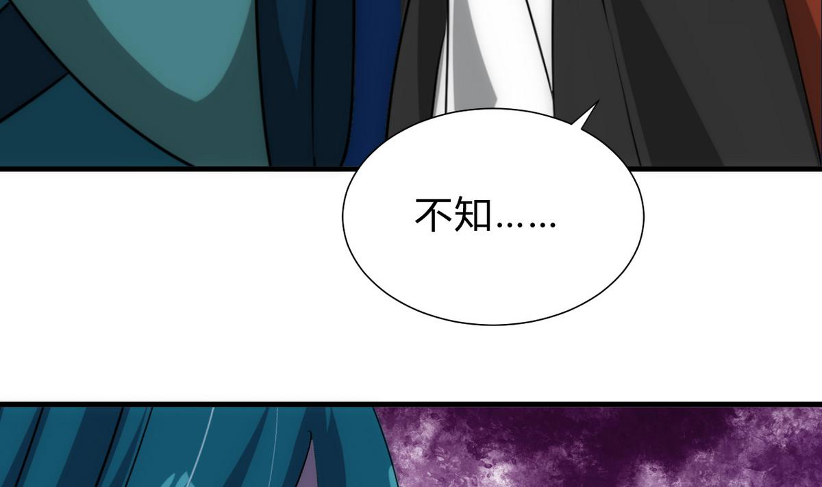 🍹何故为卿狂 第184话 破解之法 第17页