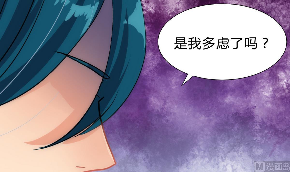 🍹何故为卿狂 第184话 破解之法 第18页