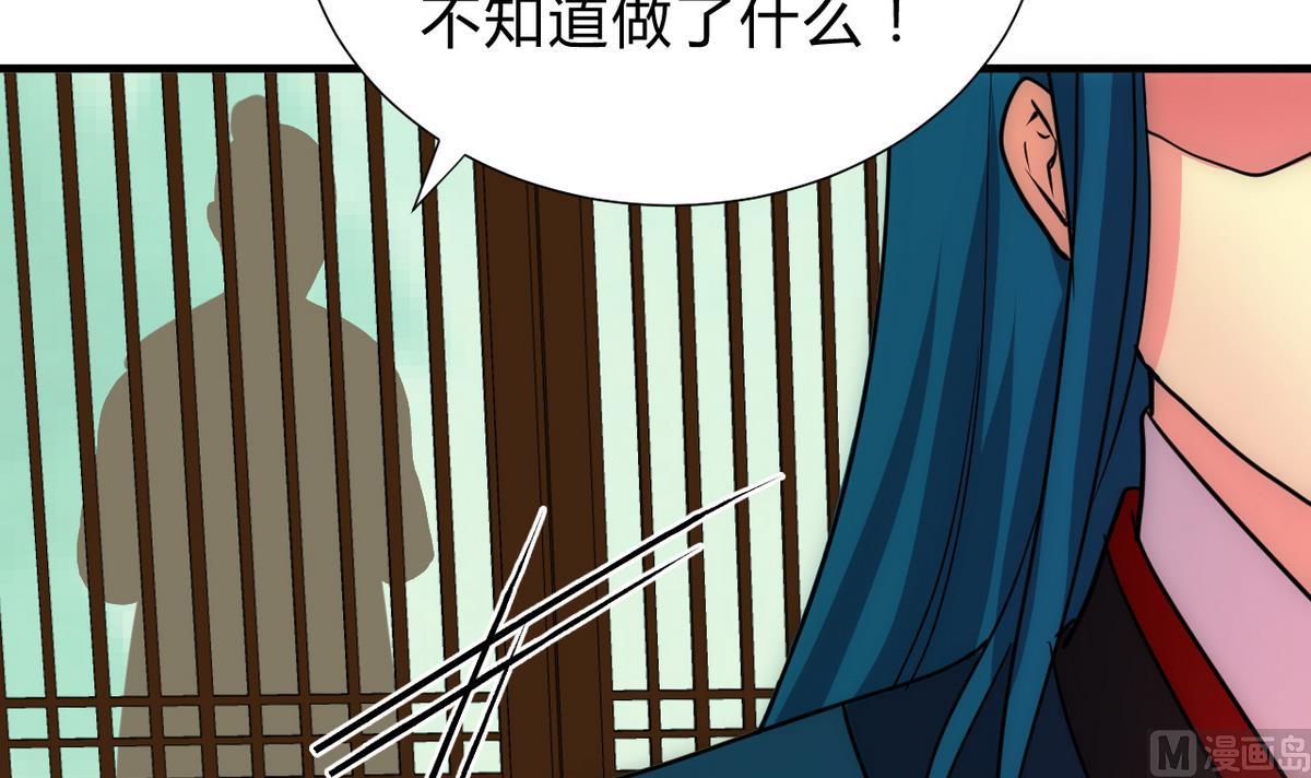 🍹何故为卿狂 第184话 破解之法 第21页