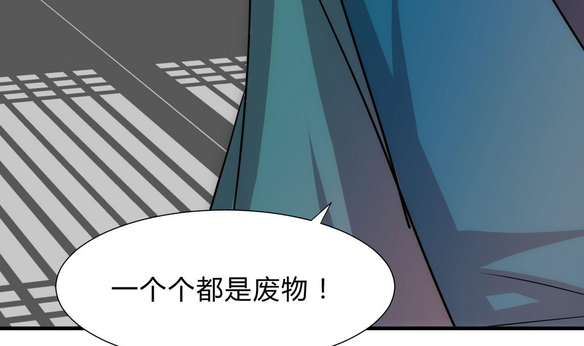 🍹何故为卿狂 第184话 破解之法 第23页