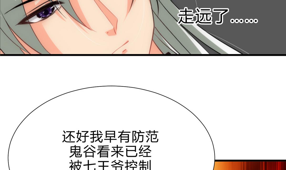 🍹何故为卿狂 第184话 破解之法 第37页
