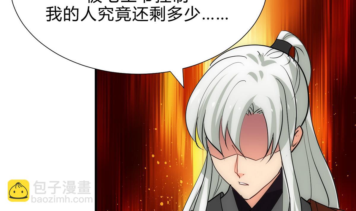 🍹何故为卿狂 第184话 破解之法 第38页