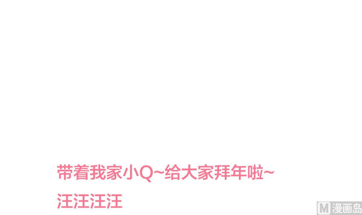 🍹何故为卿狂 第184话 破解之法 第45页
