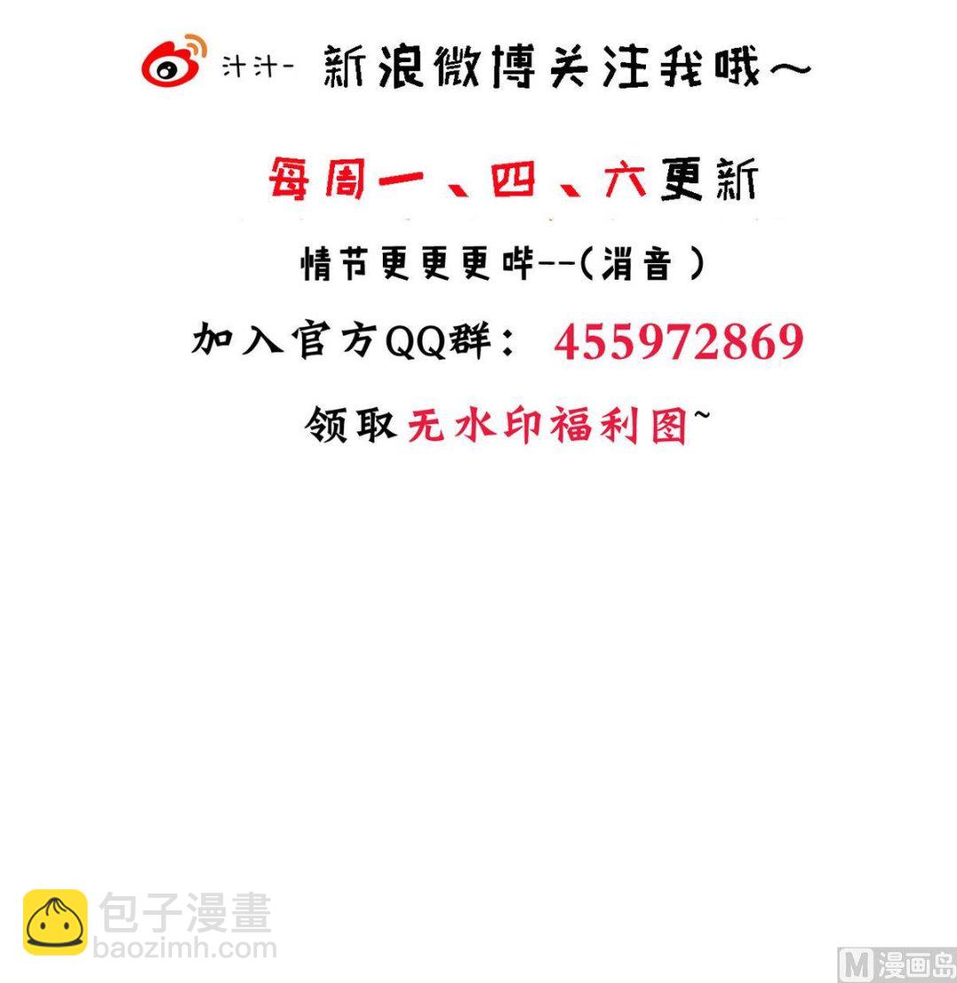 🍹何故为卿狂 第184话 破解之法 第48页