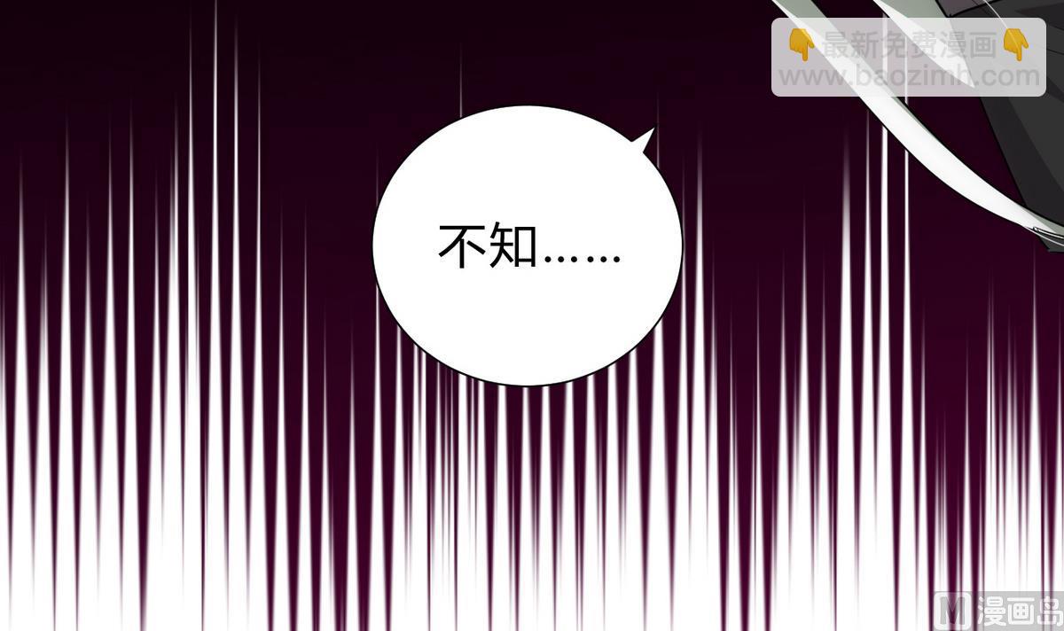 🍹何故为卿狂 第184话 破解之法 第6页