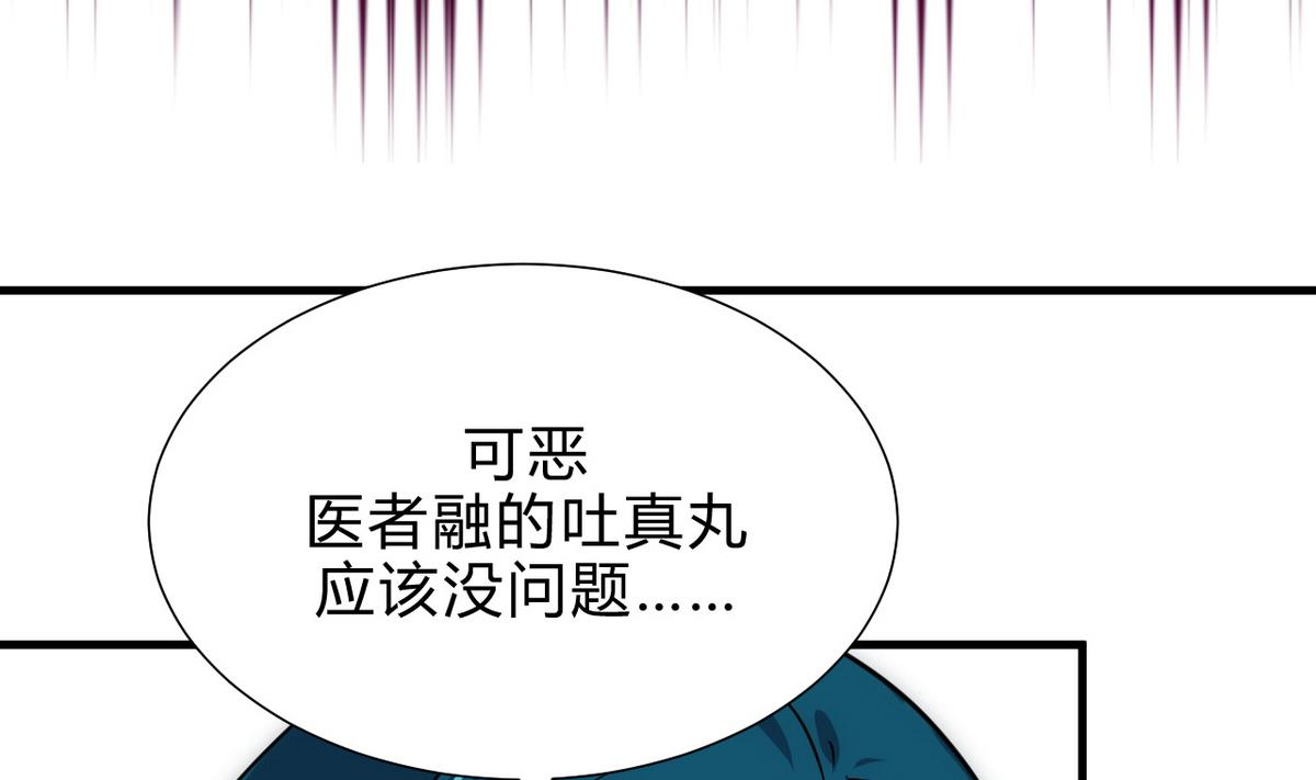 🍹何故为卿狂 第184话 破解之法 第7页
